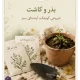 بذر و کاشت